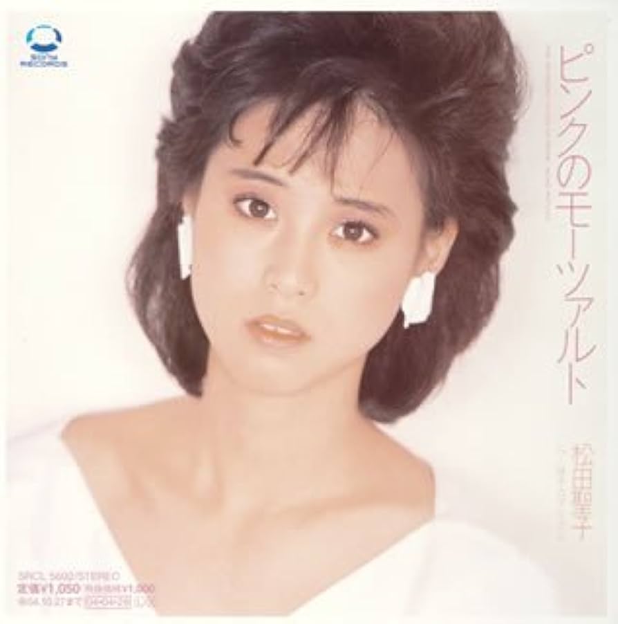 松田聖子　ピンクのモーツァルト/ハートのイアリング CDシングル　昭和アイドル Amazon.co.jp: ピンクのモーツァルト(CCCD): ミュージック